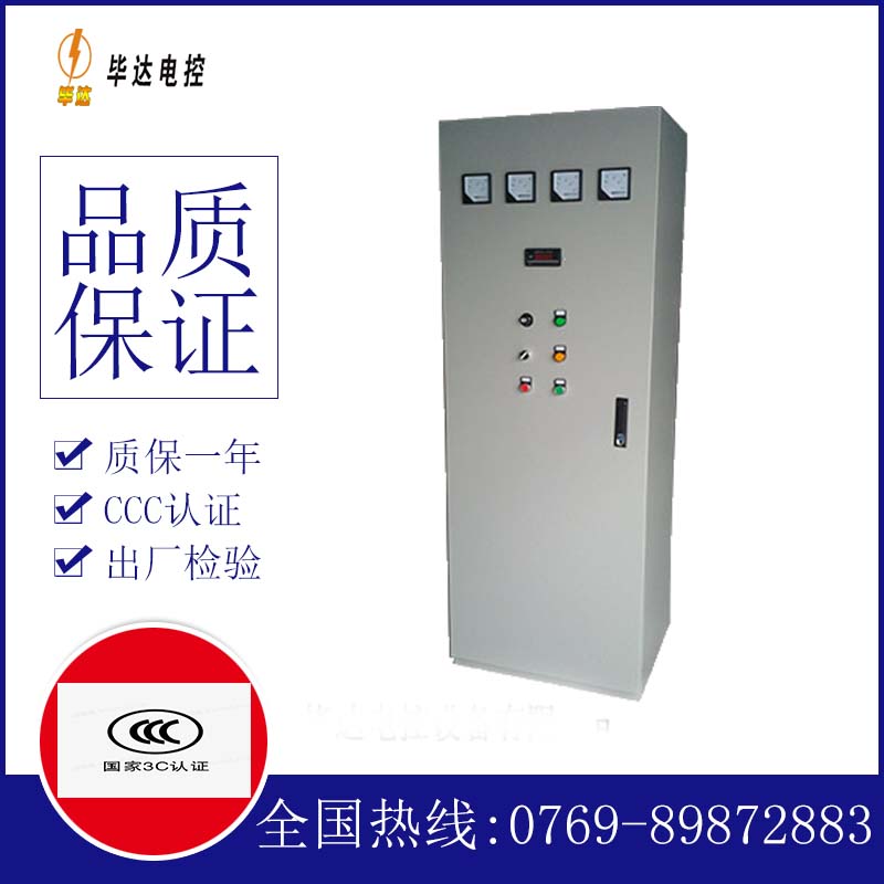 息烽风机控制柜