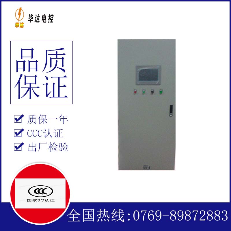 息烽水泵控制柜